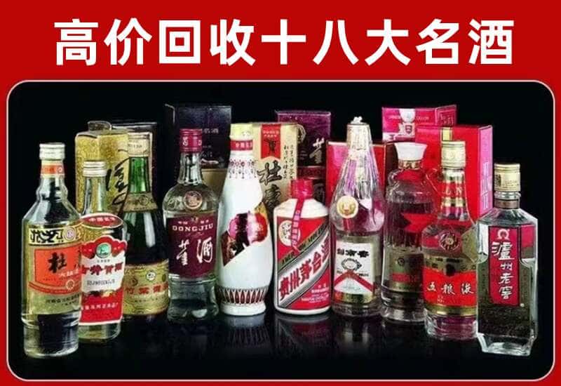 郏县茅台酒回收