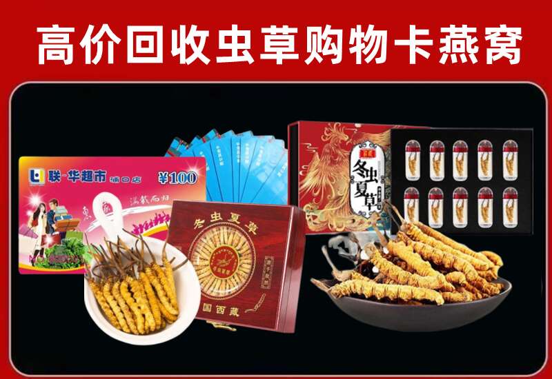 郏县回收购物卡